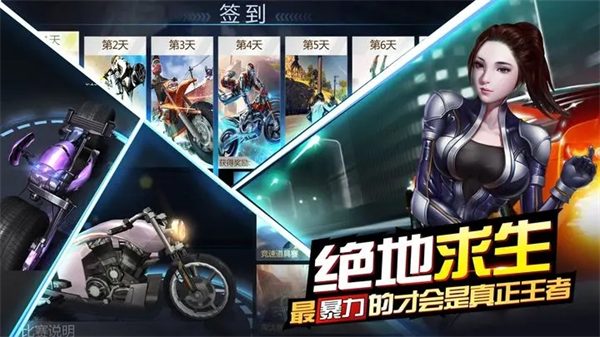 绝地摩托 免广告版