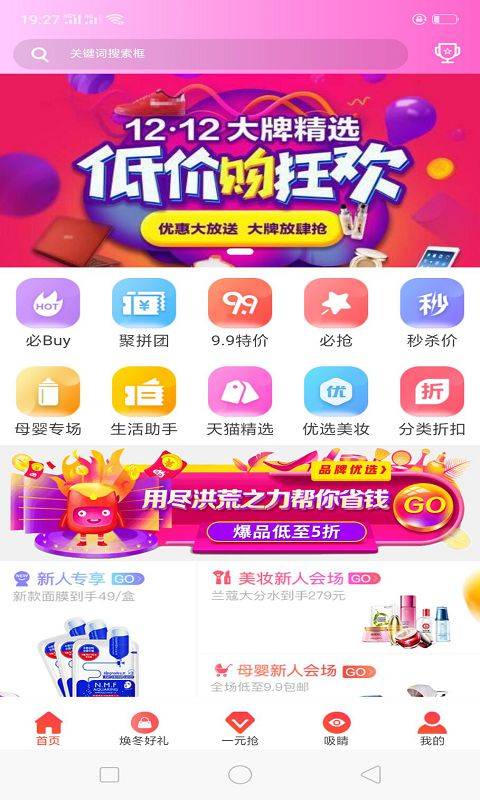 快闪省电