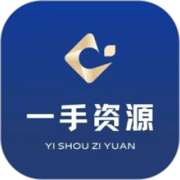 一手资源
