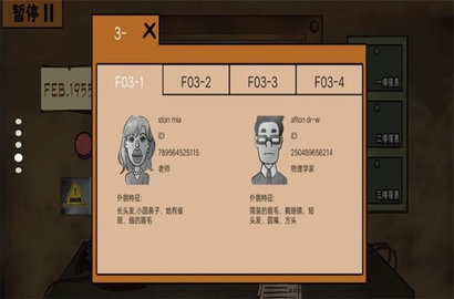 认出伪人邻居 认出伪人邻居