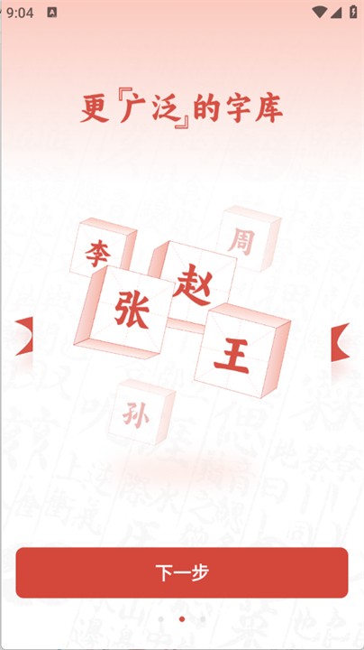 查字字典词典