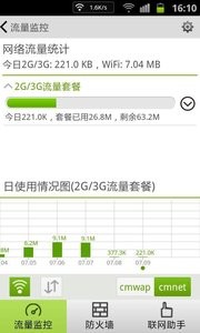 海卓手机管家