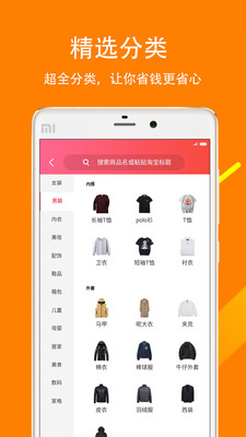 秒省优选