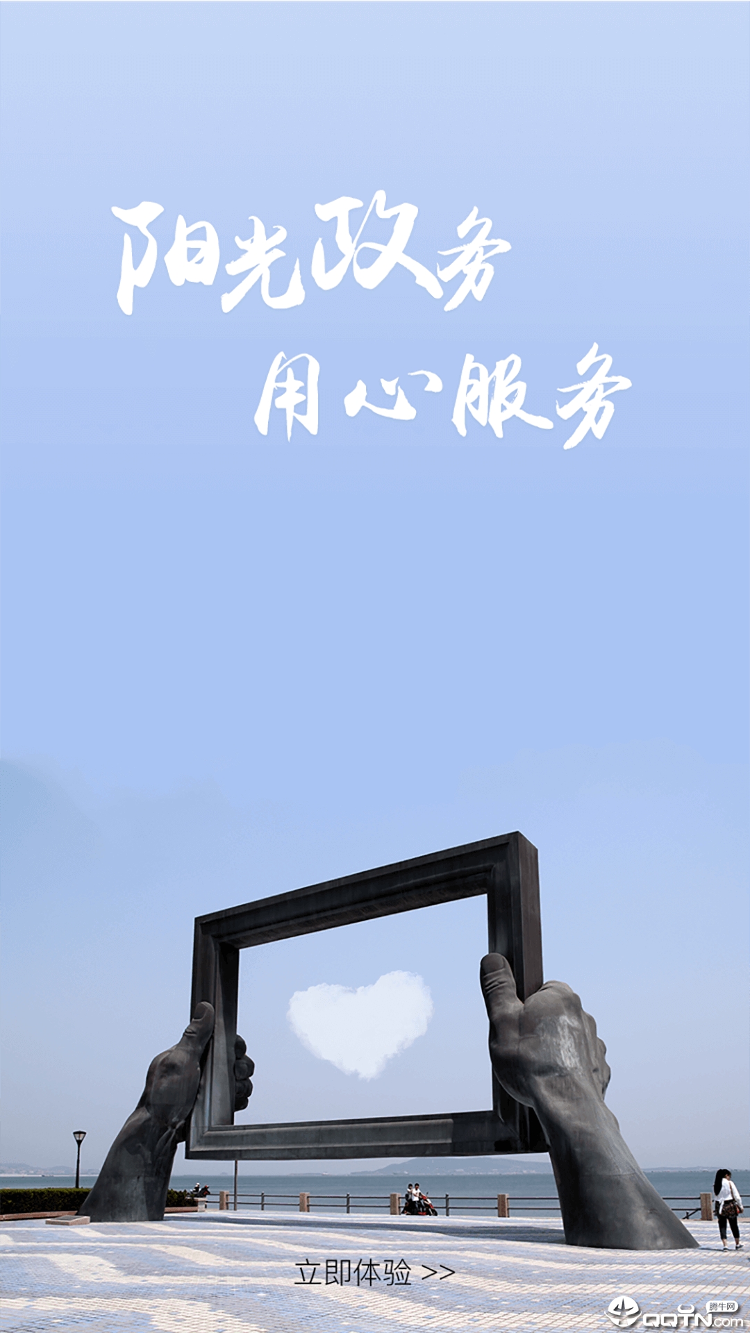 衡阳群众