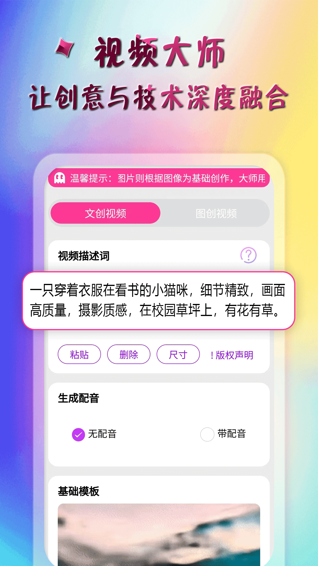 AI特效大师