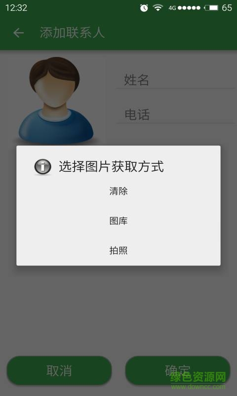 老年电话助手app