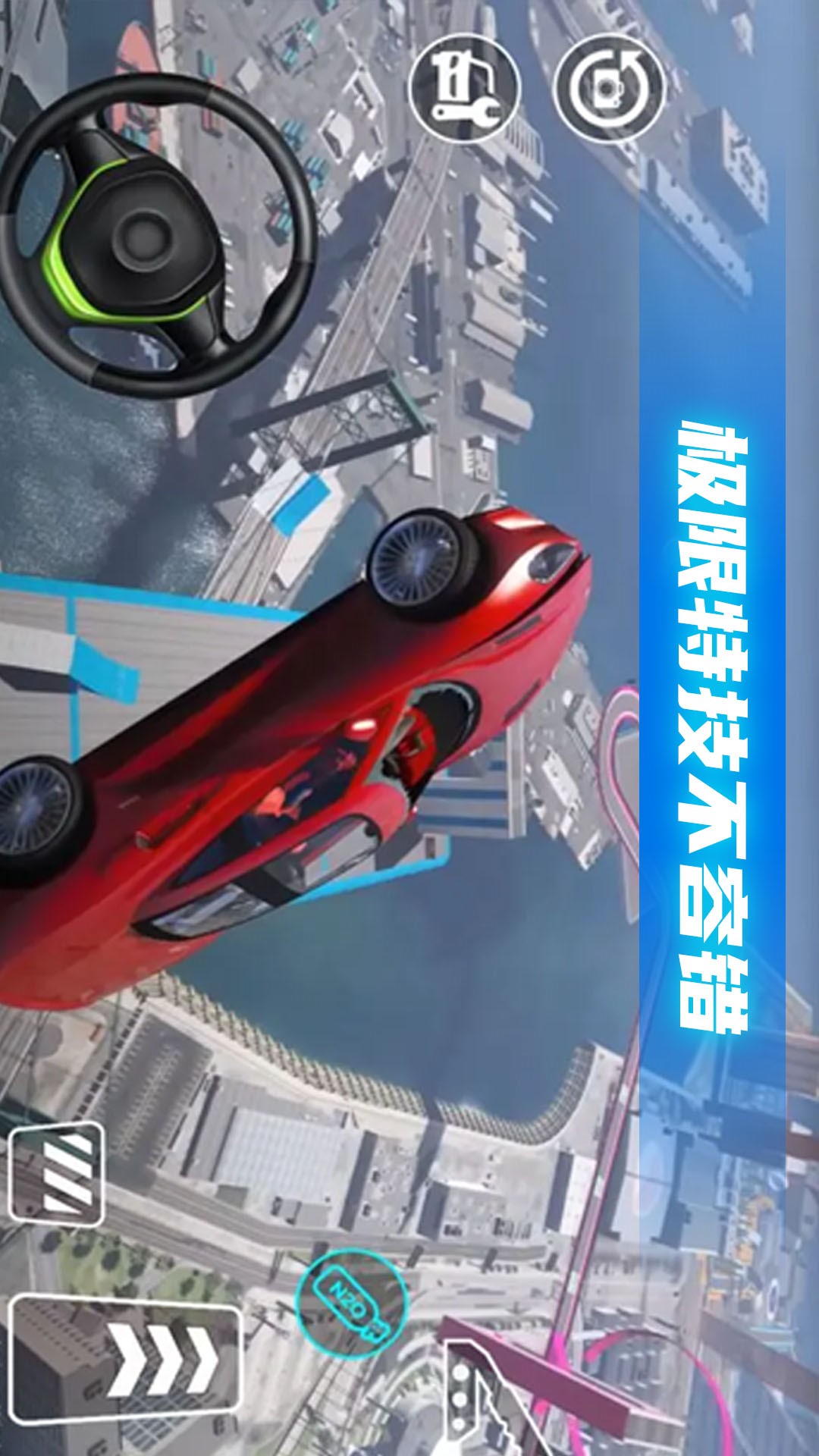 3D汽车碰撞模拟