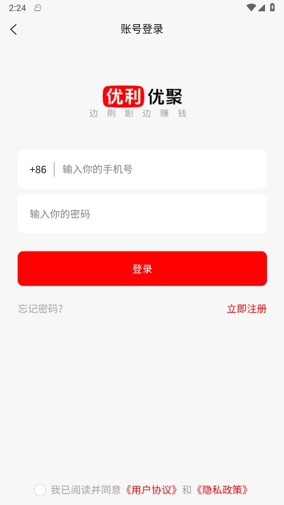 优利优聚