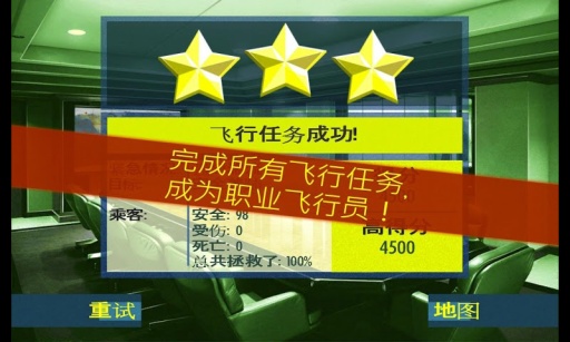 MAYDAY!