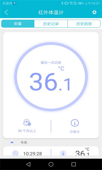 超思健康一体机最新版 超思健康一体机最新版