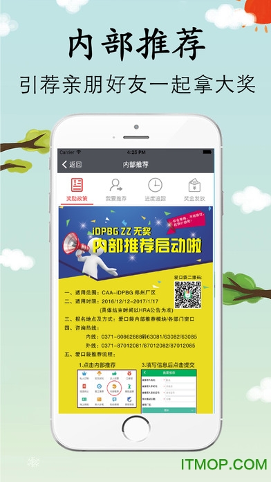 我要聘