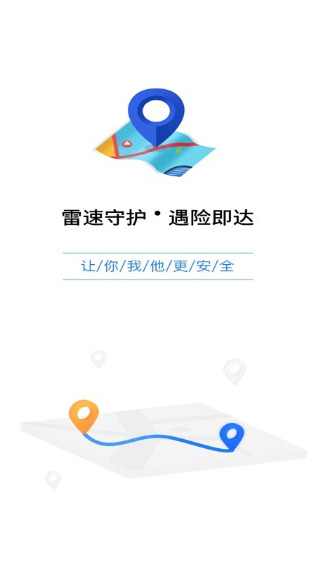 云宝定位