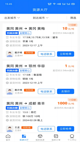 黄冈司机