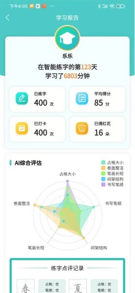 德字宝 最新版v1.1.07