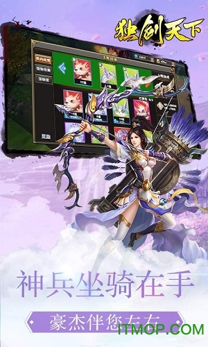 独剑天下