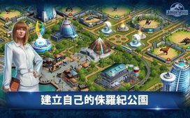 侏罗纪世界竞技2020最新版
