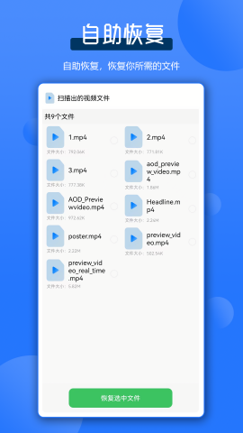 微聊数据恢复王