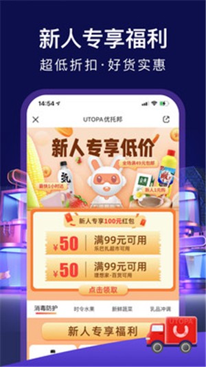 优托邦