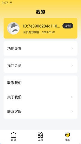 计算器