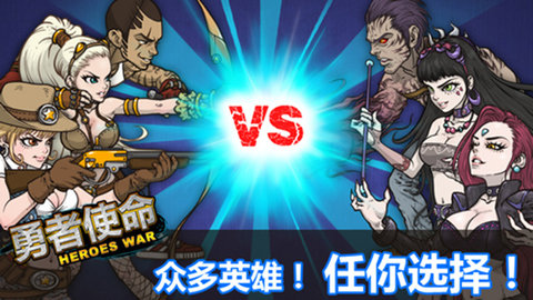 HeroesWar