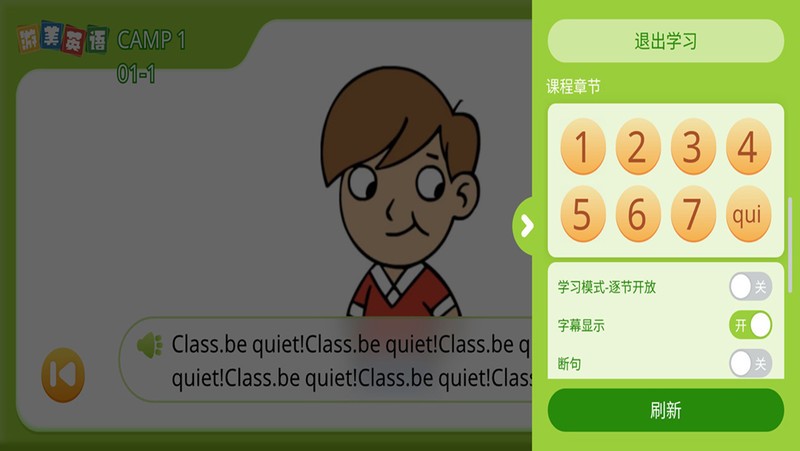 游美英语升级版