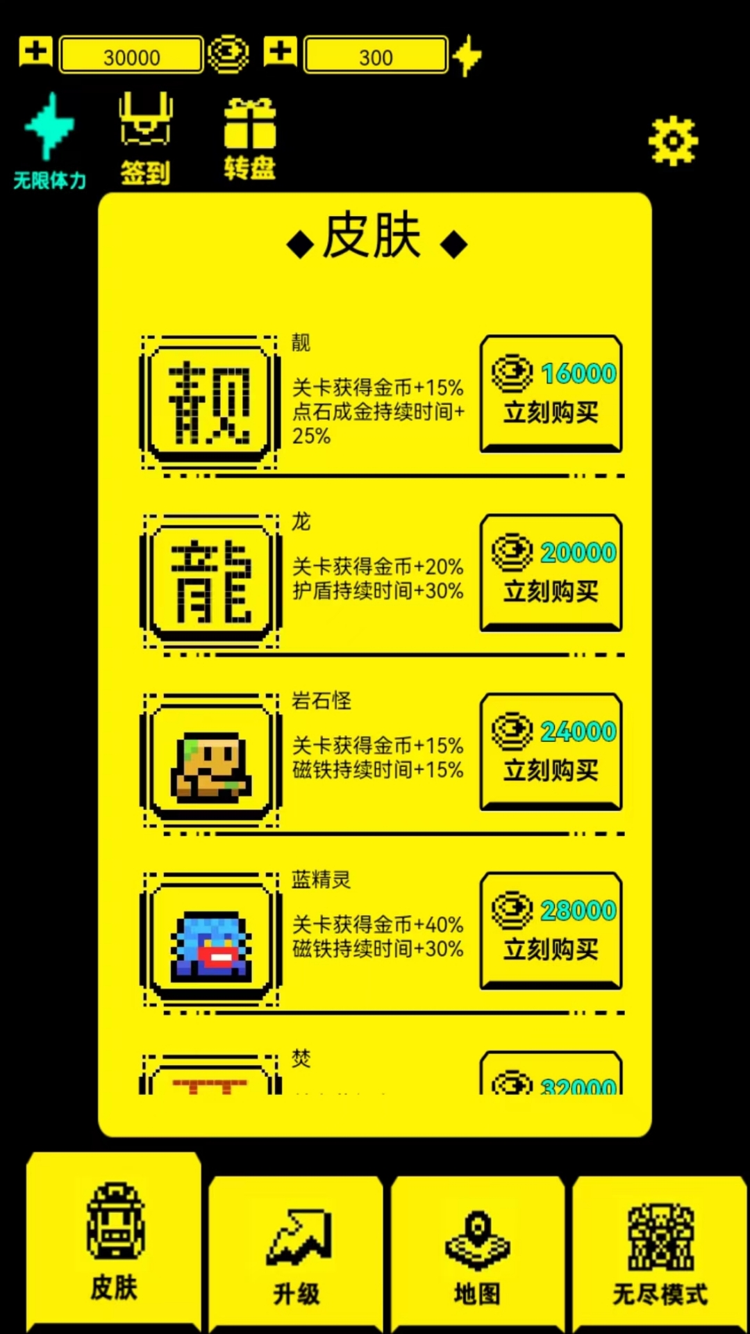 迷宫吃金豆