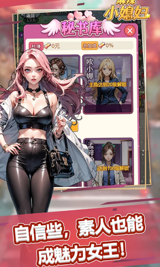 麻辣小媳妇游戏