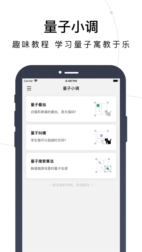 量易伏app