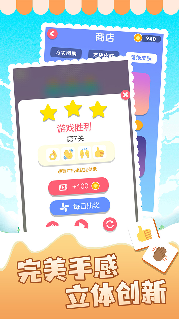 表情消消乐最新版