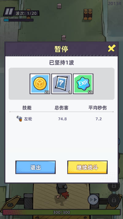 方块奇兵