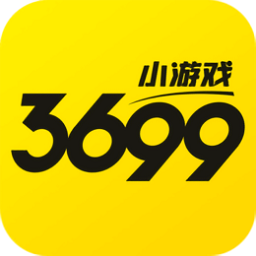 3699小游戏2024官网版