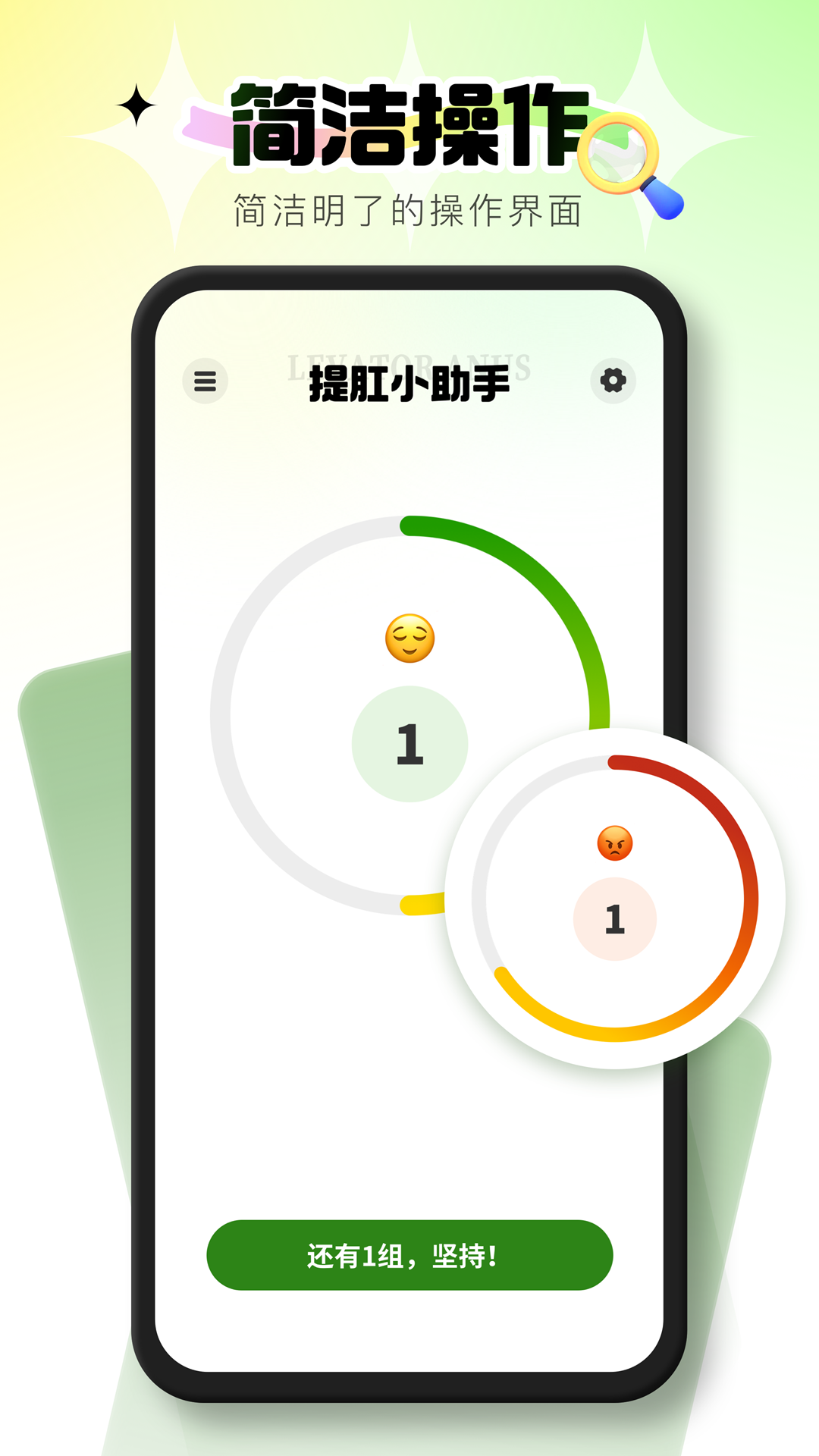 提肛小助手