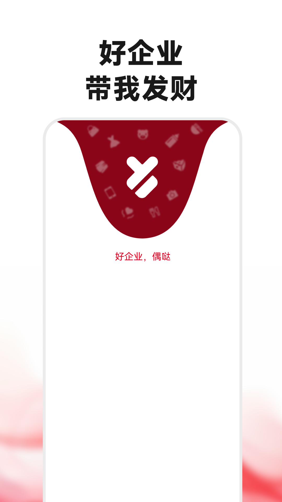 偶哒商家