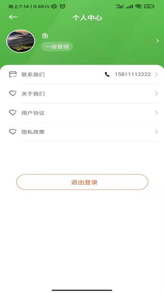 创融云巡检