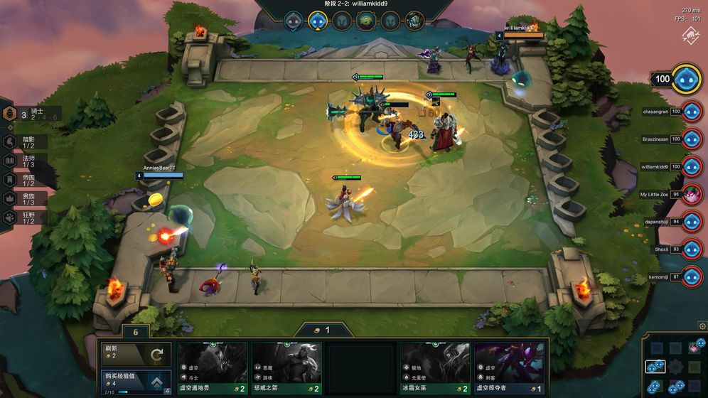 LOL云顶之弈国际版