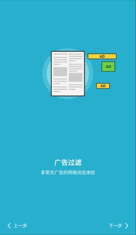 海鹦浏览器最新版