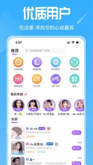 星语相机