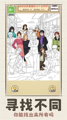 我脑子很棒3D 我脑子很棒3D