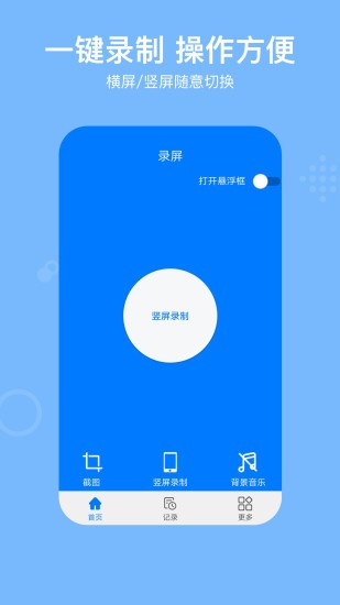 西瓜录屏REC