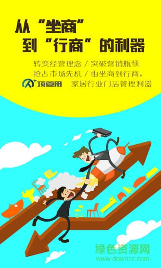 管用