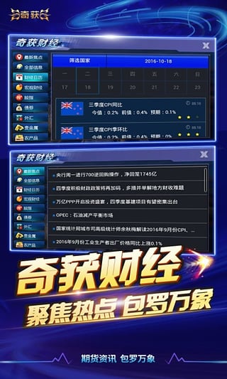 奇获