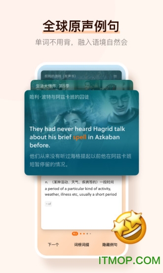 不背单词最新版