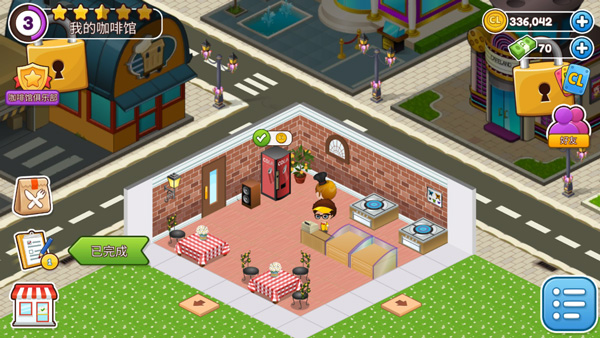 咖啡园厨房天地 官方版