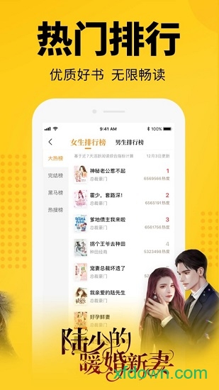 七猫小说免广告版最新版
