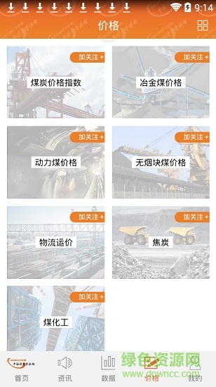 中国煤炭资源网