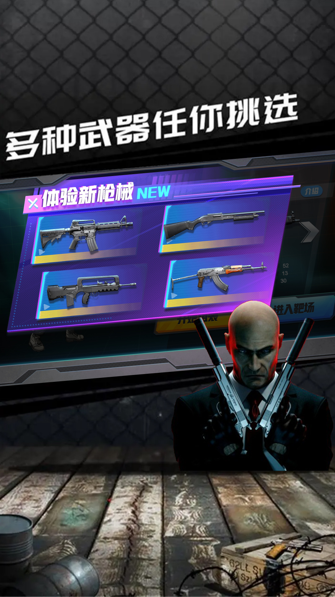杀手47游戏下载