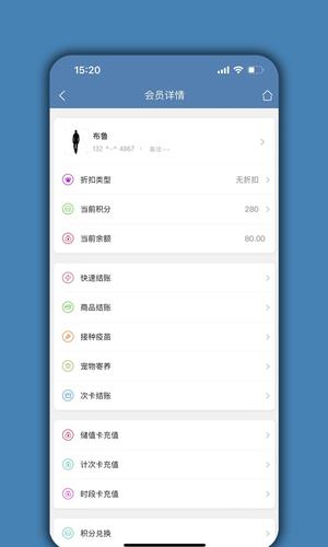 宠物店管家app手机版