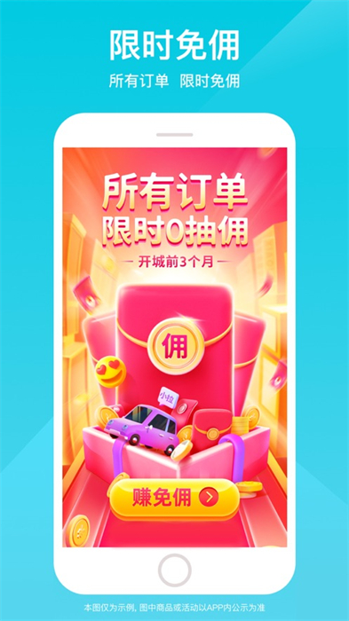 小拉出行司机端最新版