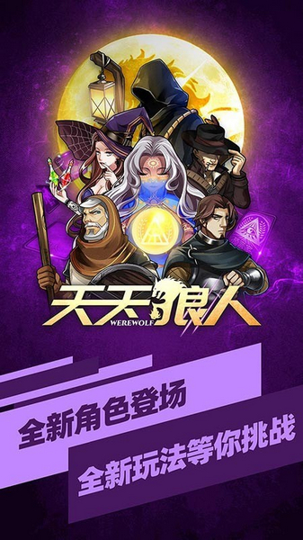 天狼杀