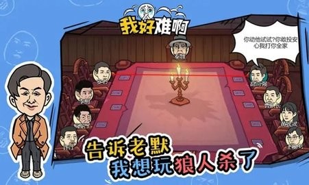 我好难啊抖音免广告官方版